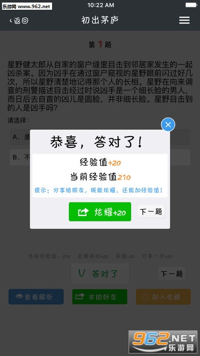 侦探事务所安卓汉化版截图0