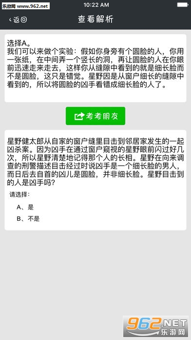 侦探事务所安卓汉化版截图1