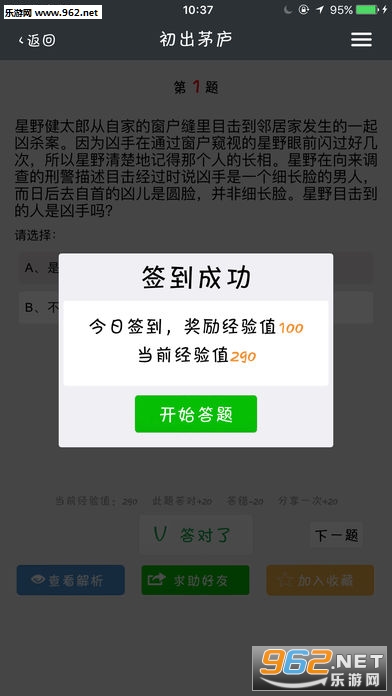 侦探事务所安卓汉化版截图3