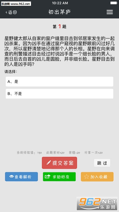 侦探事务所安卓汉化版截图2