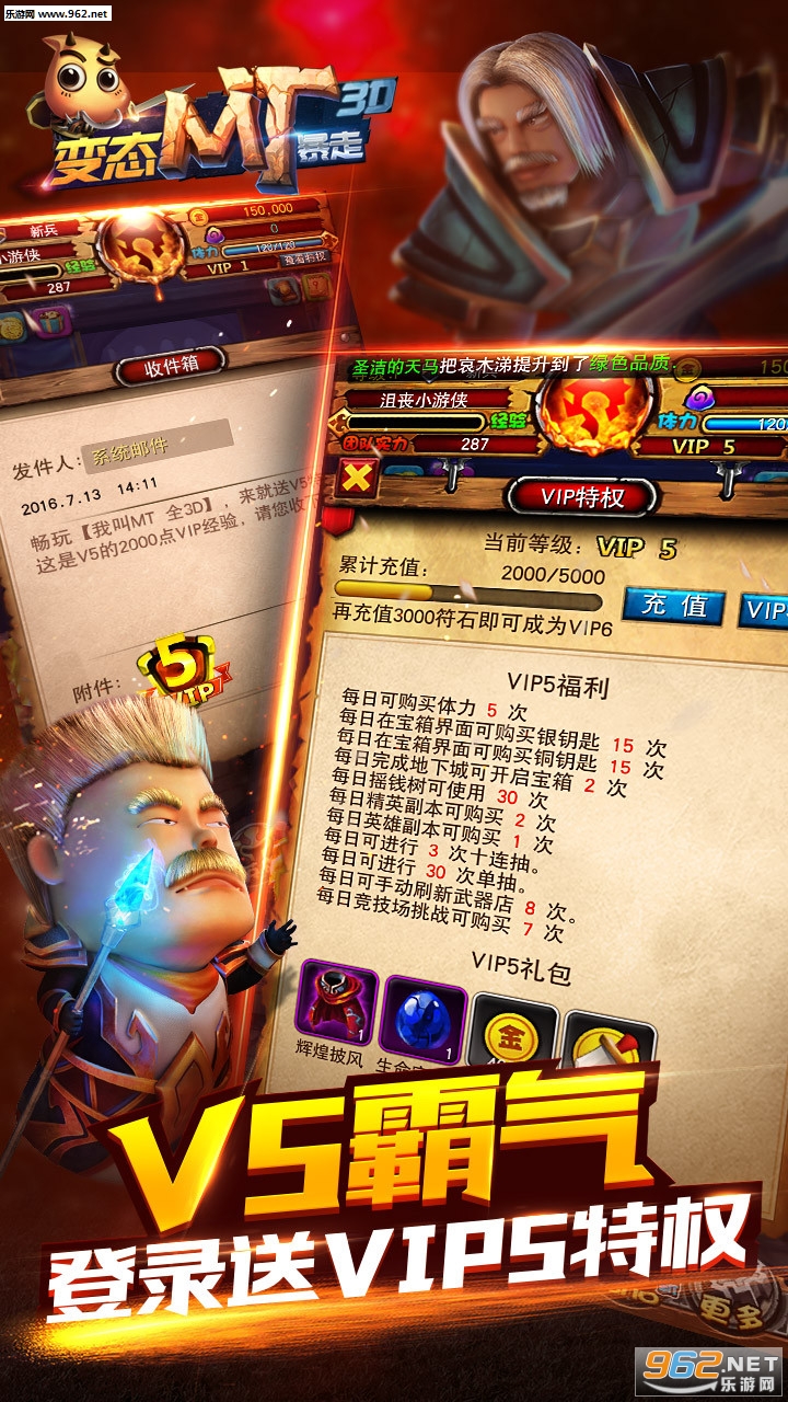 变态MT暴走3DBT变态版截图3