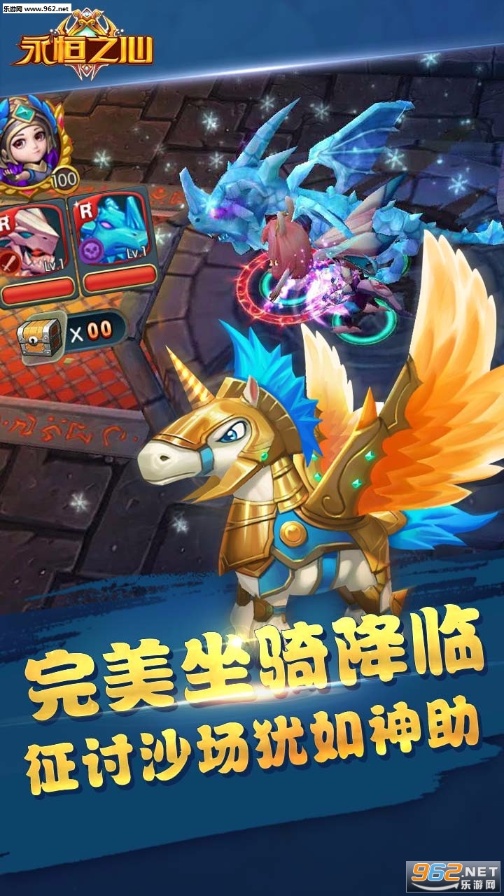 永恒之心安卓版截图3