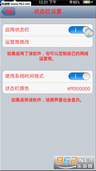 ��β�ɸ�ɫ״̬��appv1.04��ͼ0