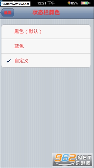 ��β�ɸ�ɫ״̬��appv1.04��ͼ1