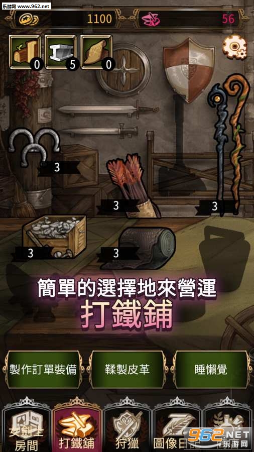 女剑士的秘密日记安卓版截图4
