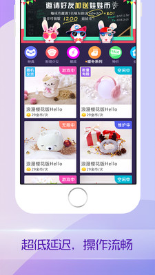 喵喵抓娃娃机截图1