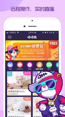 喵喵抓娃娃机截图3