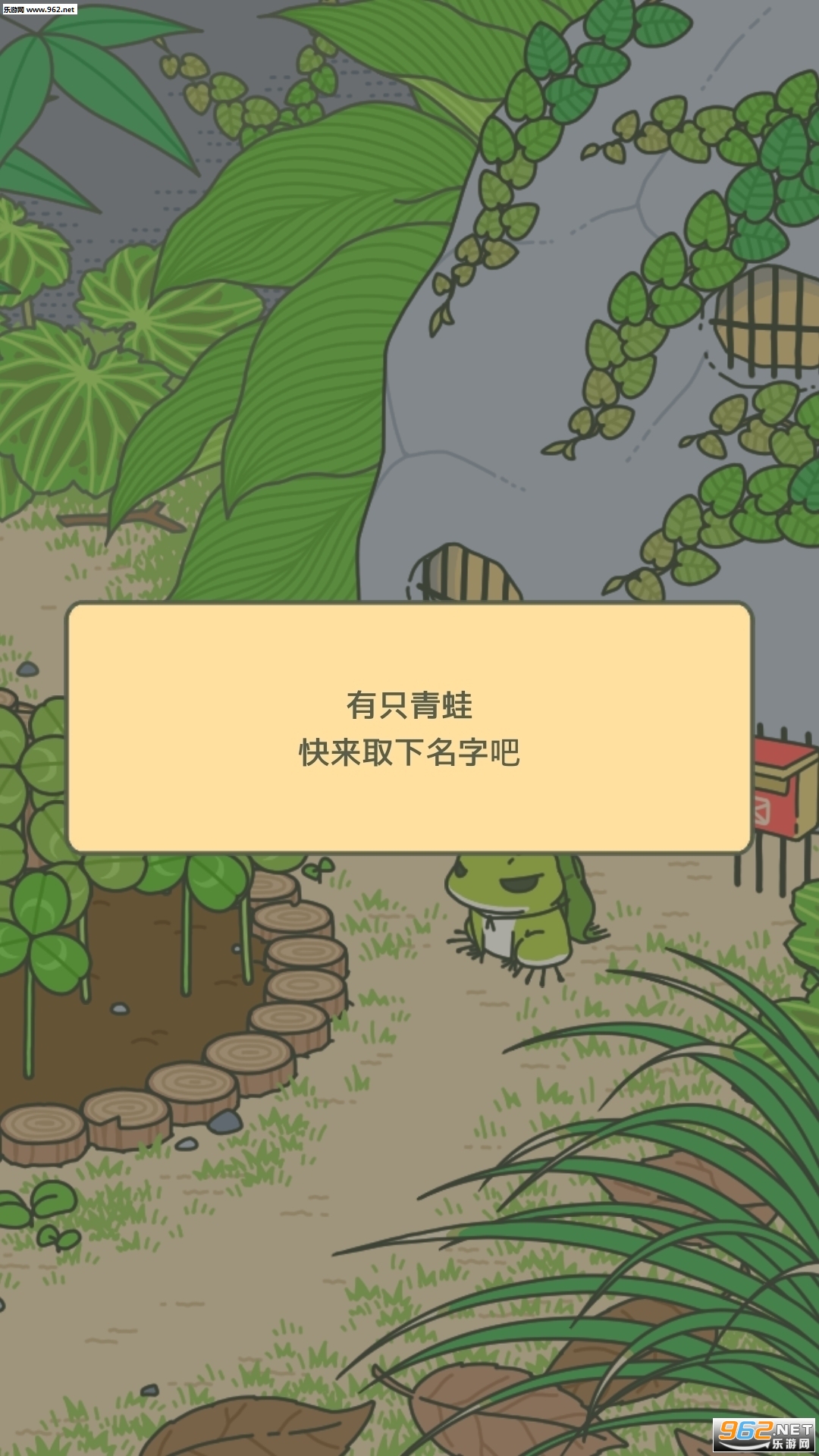 旅途青蛙中文汉化版截图7