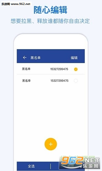 ɧ�ŵ绰����������׿��1.0��ͼ2