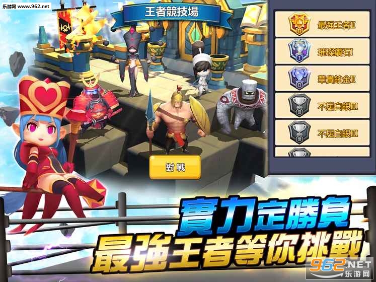 英雄擂台免激活码测试版截图3