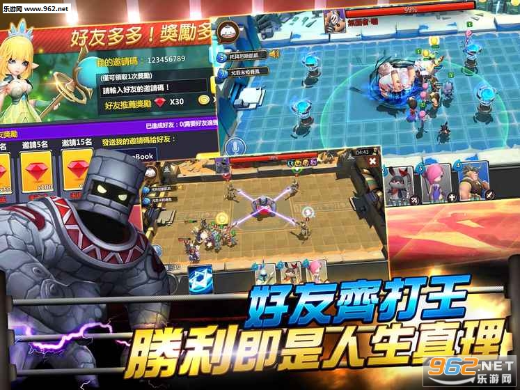 英雄擂台免激活码测试版截图4