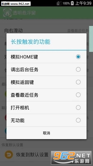 ͸��������app��ͼ0