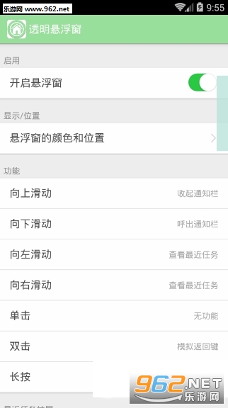 ͸��������app��ͼ2