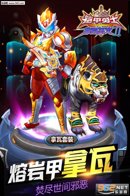 ������ʿ����ŭ��2С�װ�v1.2.0��ͼ3