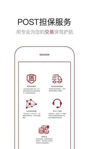 POST火山音乐app截图1