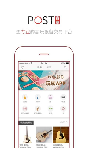 POST火山音乐app截图2