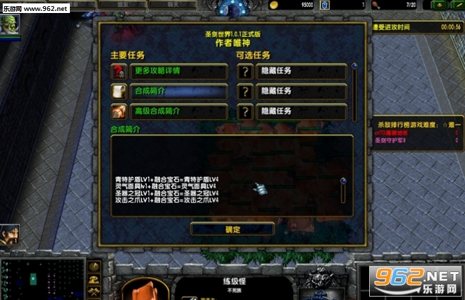 圣剑世界1.3.0正式版 (含攻略/隐藏密码)截图0