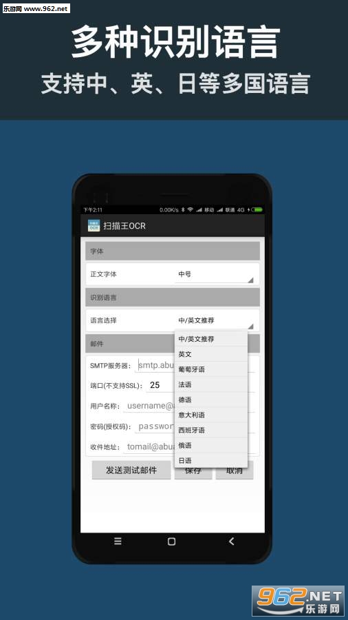 ɨ����OCR�ֻ���v2.7��ͼ2