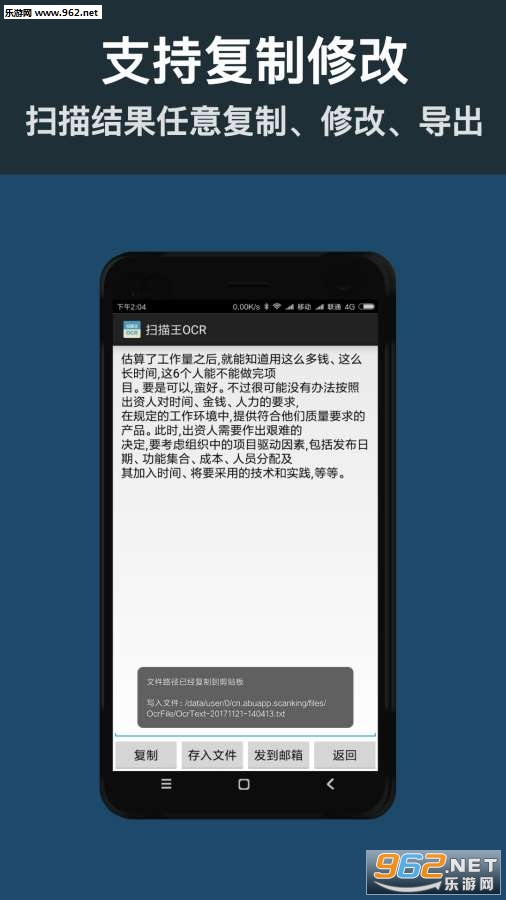 ɨ����OCR�ֻ���v2.7��ͼ3