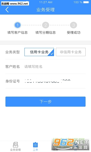 ���ǹ����ֻ���1.0.5��ͼ0
