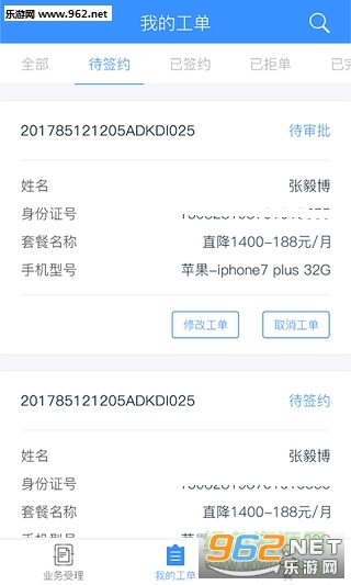 ���ǹ����ֻ���1.0.5��ͼ1