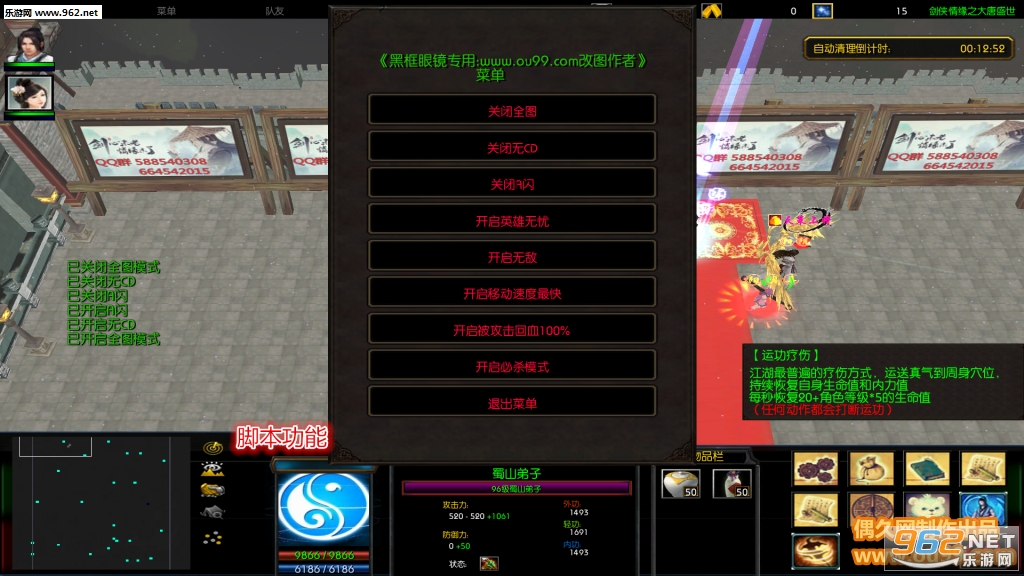 剑侠情缘之烽火大唐1.1.010破解版 天策上将+定制宠物+自定义数据截图1