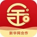 新华金典理财app