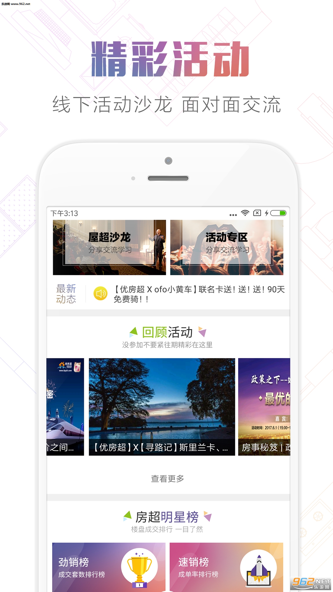 �ŷ���appv1.0��ͼ3