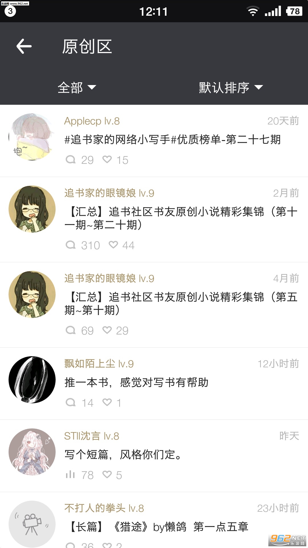 ����ȫ��С˵appv1.0.7��ͼ2