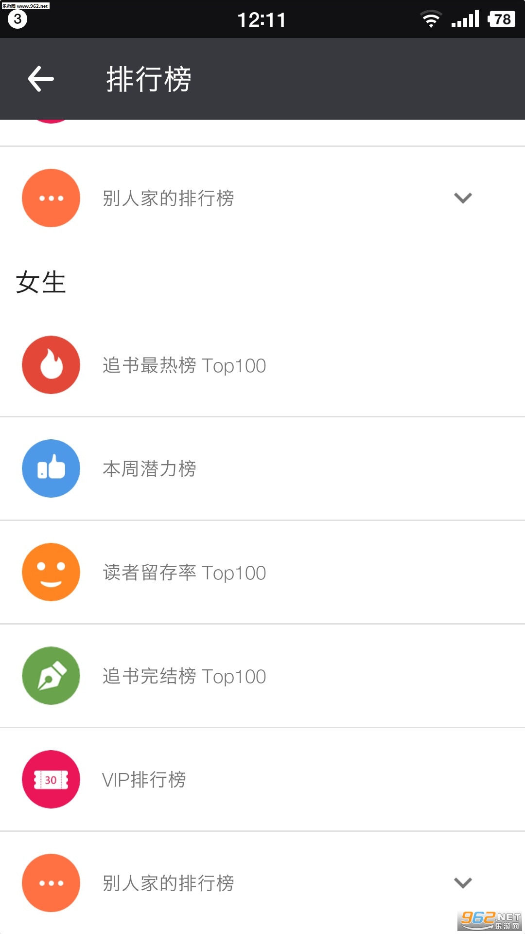 ����ȫ��С˵appv1.0.7��ͼ1