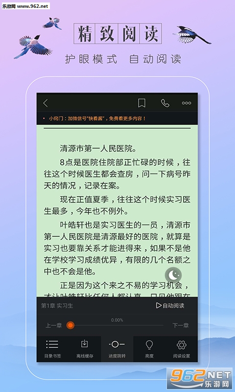 ε��С˵���С˵�Ķ�appv3.5.2.2004��ͼ3