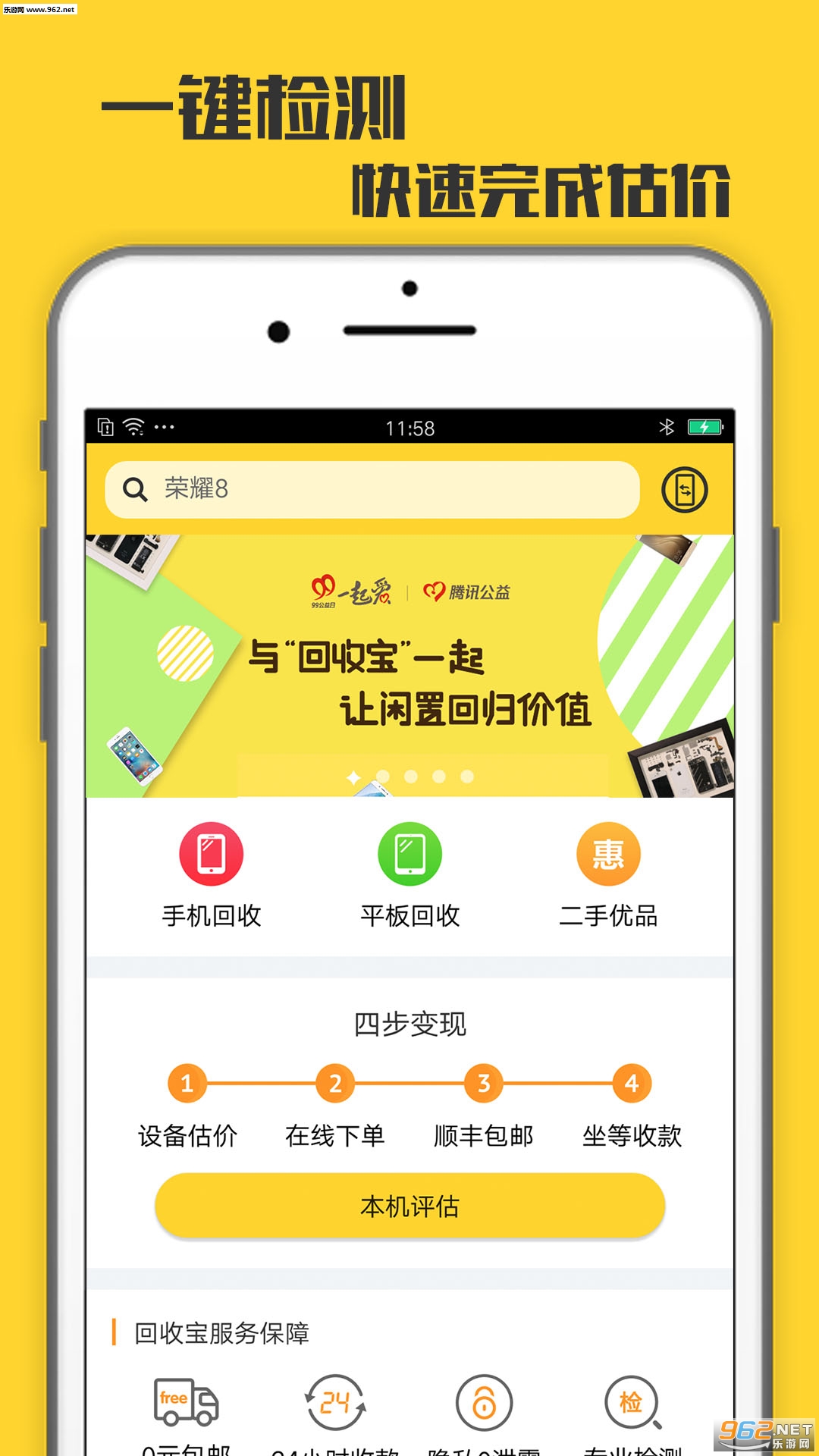 ���ձ������ֻ����չٷ���v1.30.0��ͼ0