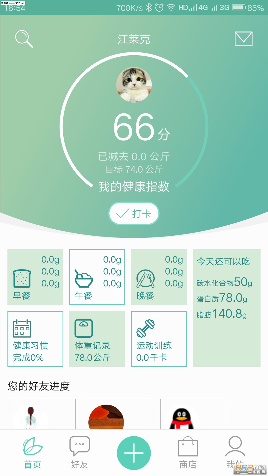 ��ͪӪ��ʦappv1.1.751��ͼ1
