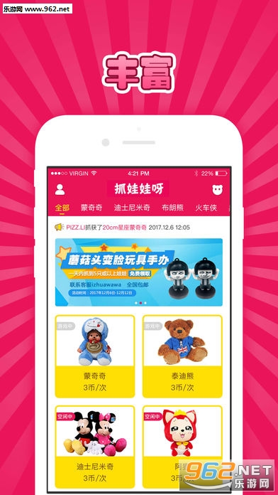 ץ����ѽapp�ֻ���v1.2.1��ͼ1