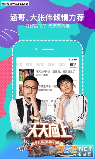 ��Ц�ں�С��Ƶappv1.0��ͼ2
