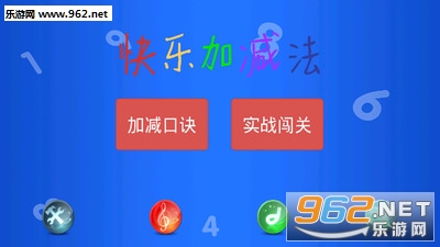 ���ּӼ�����׿��v2.1��ͼ0
