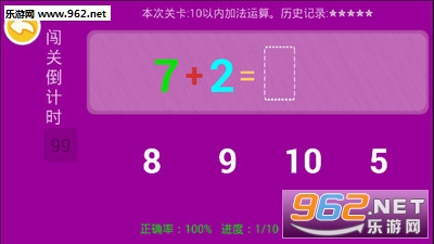���ּӼ�����׿��v2.1��ͼ1
