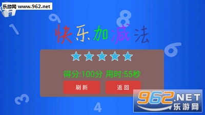 ���ּӼ�����׿��v2.1��ͼ2