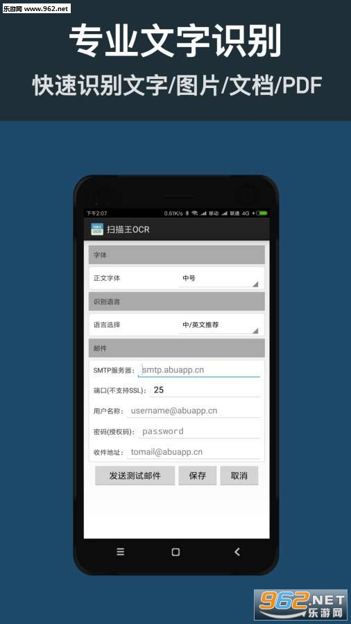 ɨ����OCR�ֻ���v2.7��ͼ0