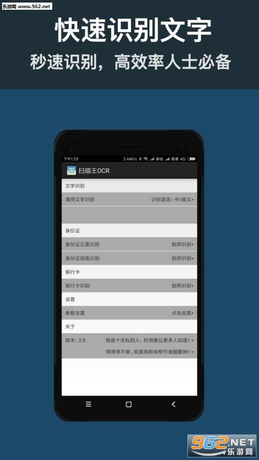 ɨ����OCR�ֻ���v2.7��ͼ1