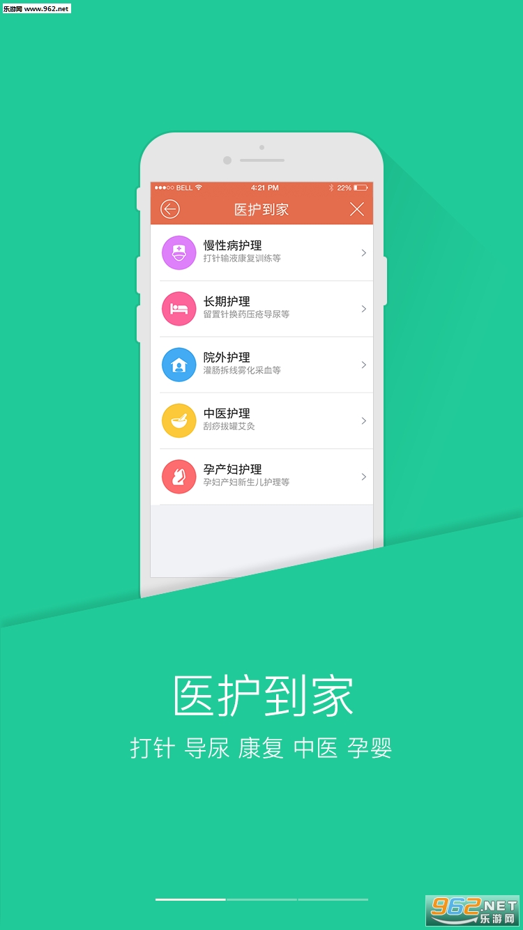 PICC���񽡿�appv3.8.6��ͼ0