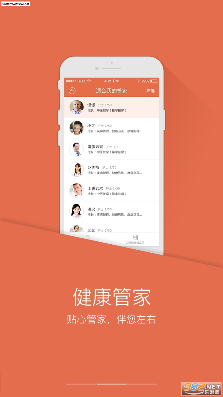 PICC���񽡿�appv3.8.6��ͼ1