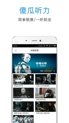 Ӣ���������ٳ�appv1.1.4��ͼ3