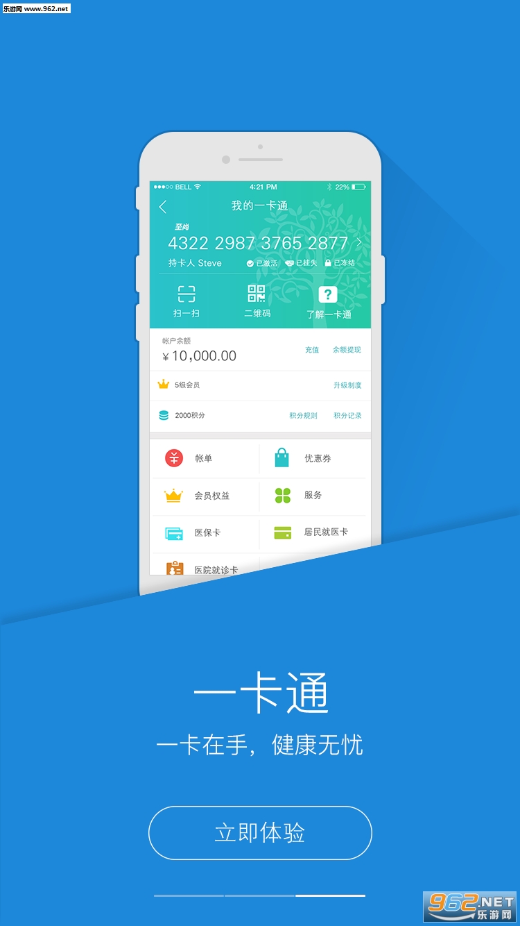 PICC���񽡿�appv3.8.6��ͼ2