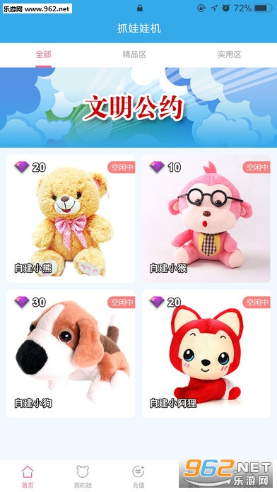 ��Ȥץ����(��Ȥץ����app�ֻ���)��ͼ1