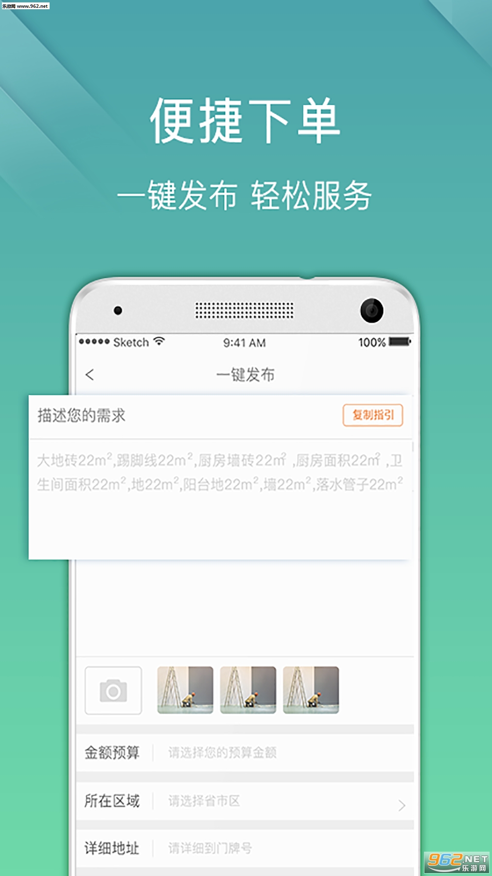 ΢���appv1.0��ͼ1
