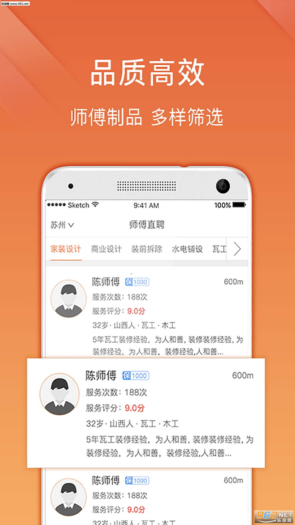 ΢���appv1.0��ͼ2