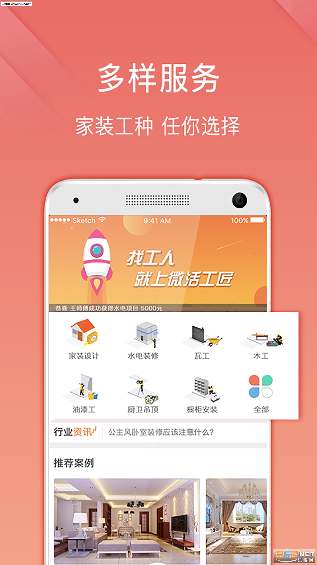 ΢���appv1.0��ͼ3