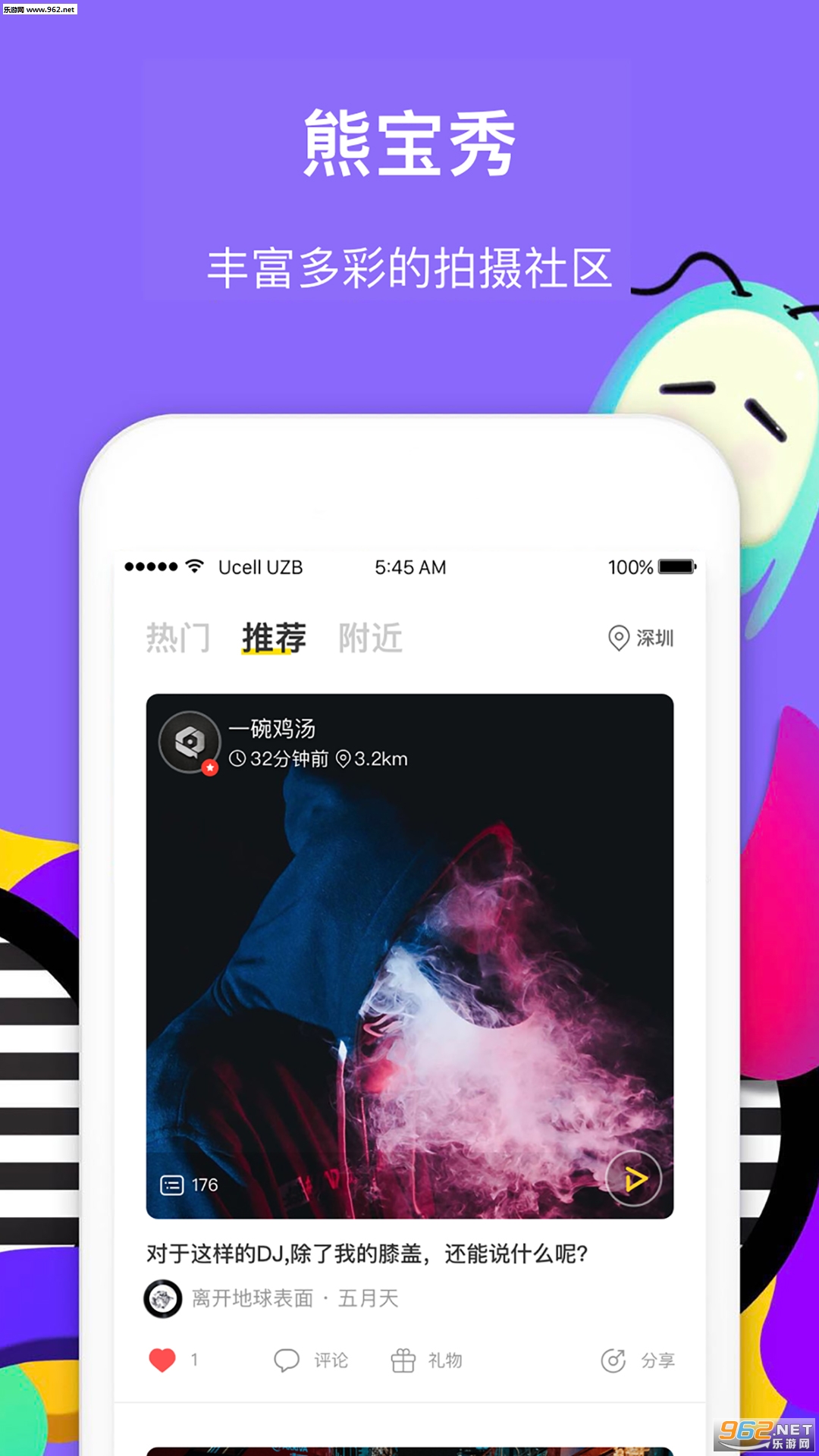 ̰����appv1.2.2��ͼ1