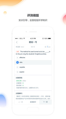 ��Уappv1.0.2��ͼ3